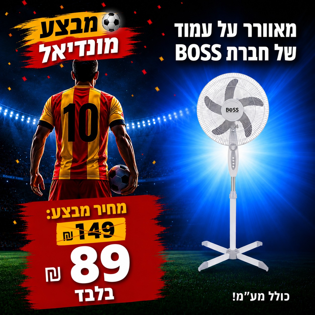 מאוורר לבן 16" עומר + טיימר של בוס