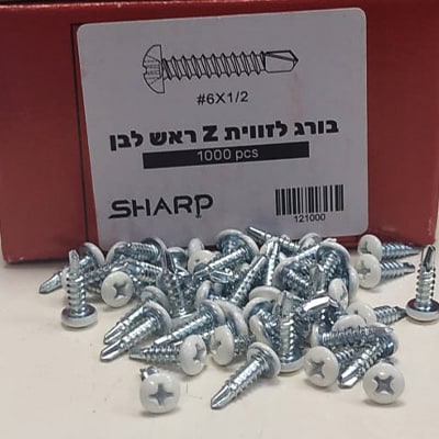 בורג לזווית Z ראש לבן 1000 יח' SHARP