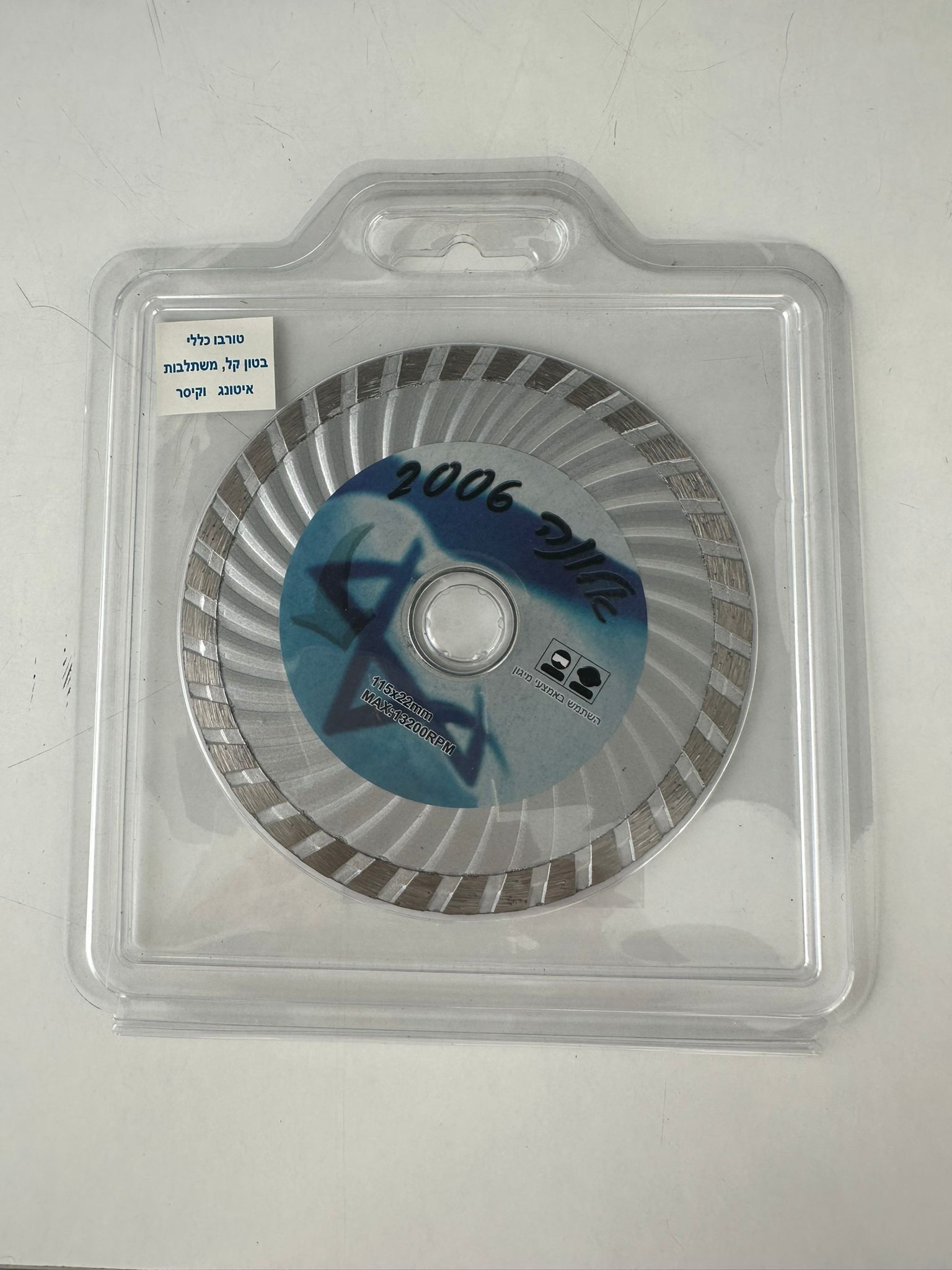 דיסק 4.5" טורבו כללי אלונה