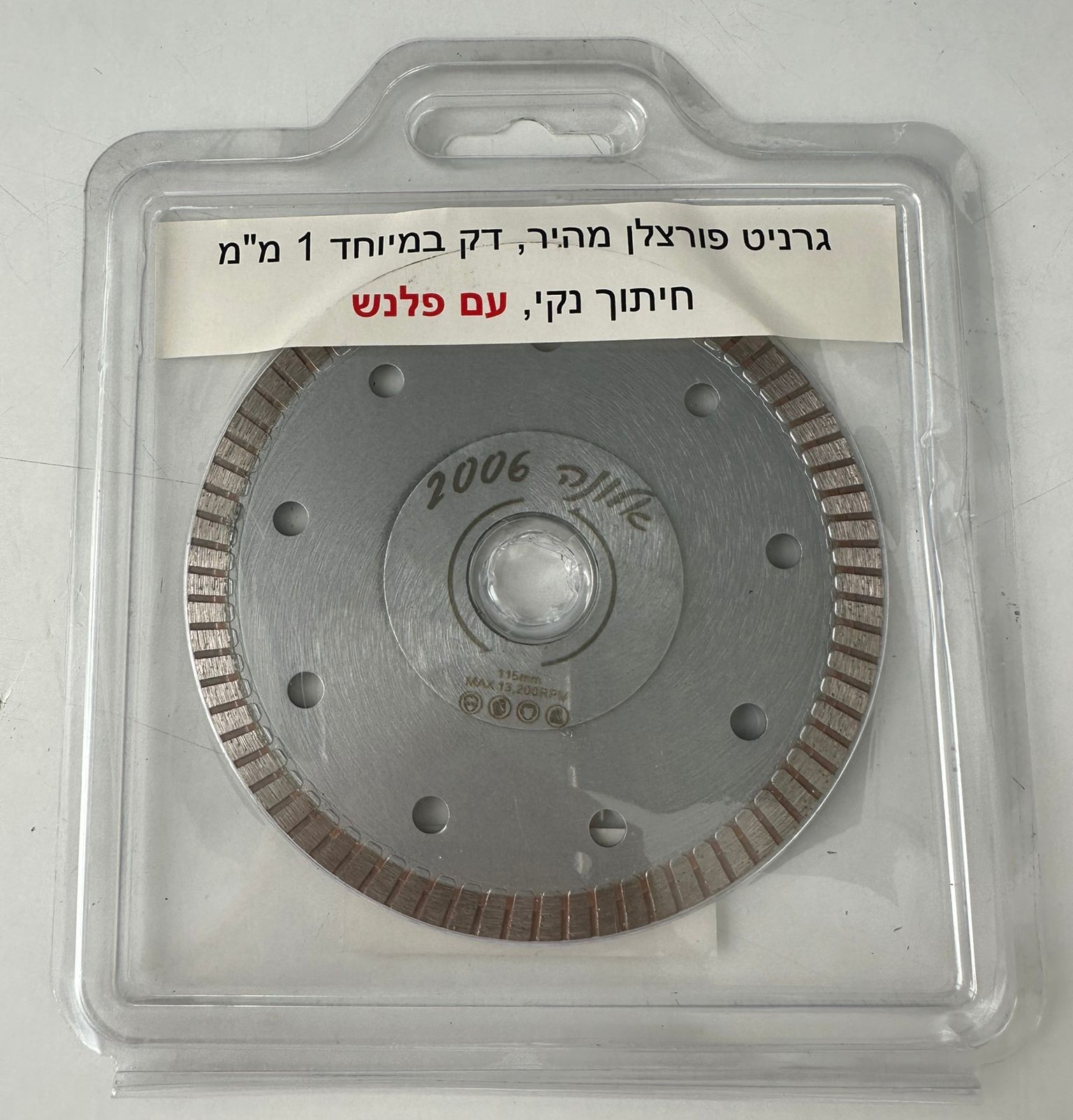 דיסק 4.5" 1 מ"מ עם פלאנש אלונה