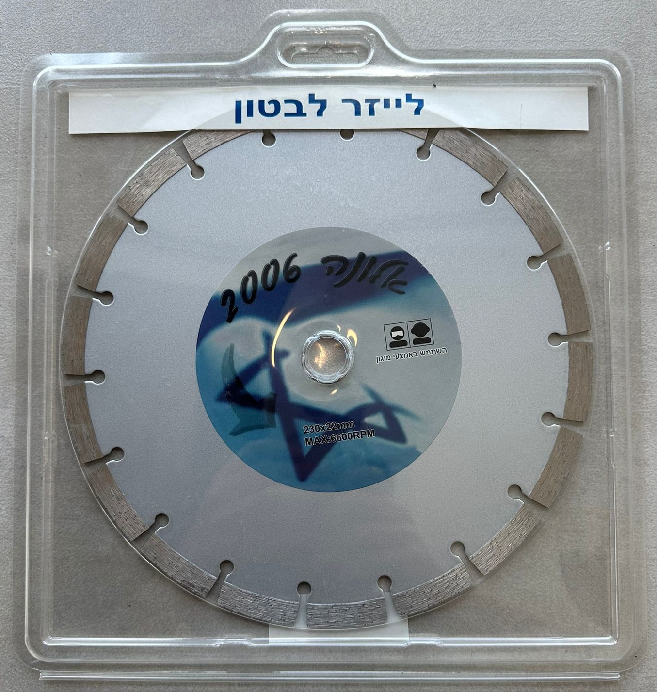 דיסק 9" לייזר לבטון (פתוח) אלונה