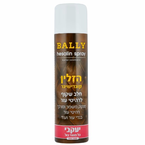 הזלין ספריי לניקוי ריכוך ושימור מוצרי עור