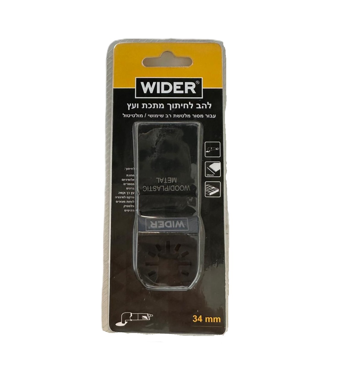 להב למולטיטול חיתוך מתכת עץ ופלסטיק 34 מ"מ