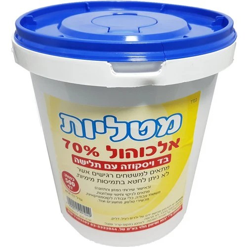 מטליות 70% אלכוהול בדלי