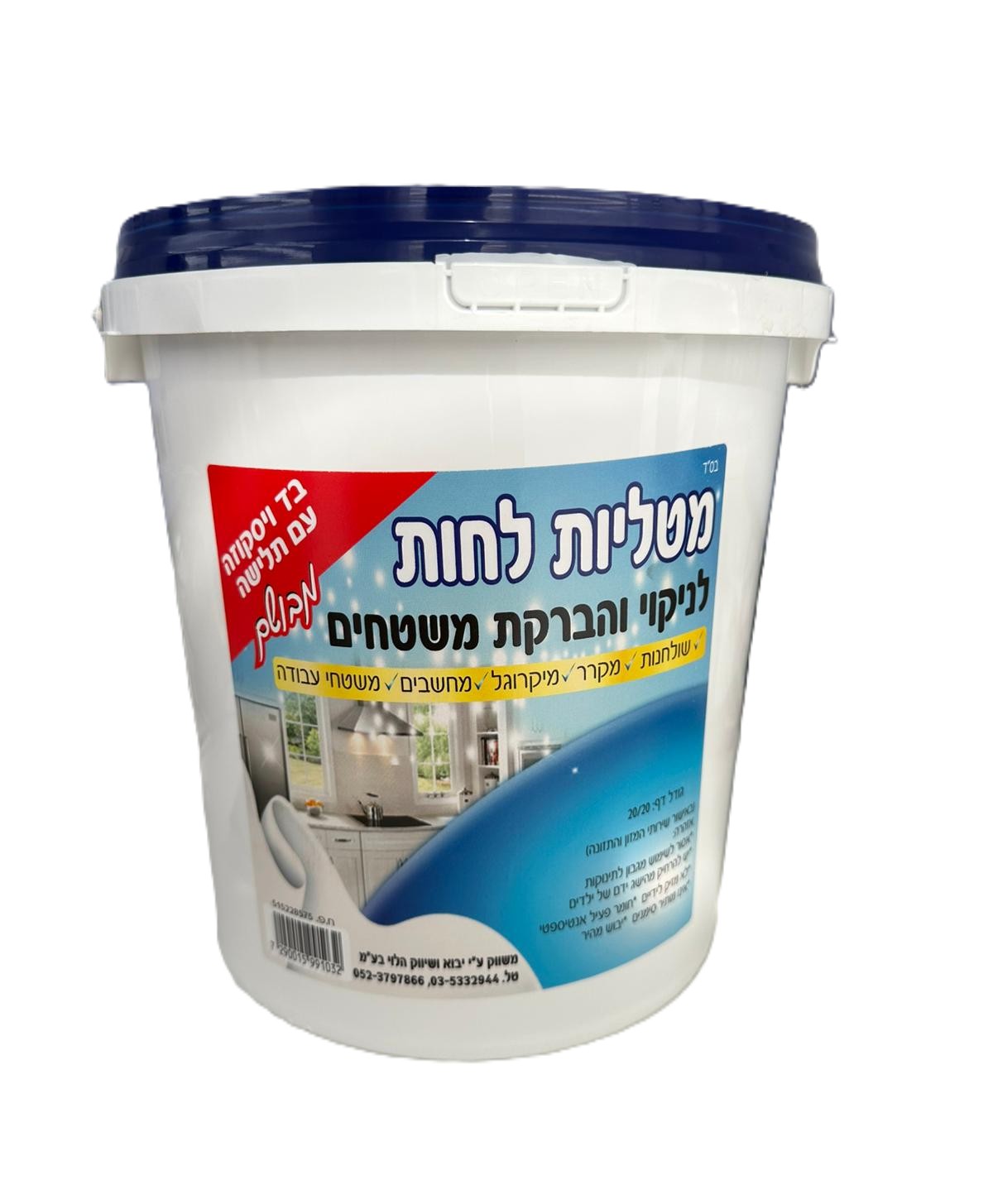 מטליות לחות בדלי לניקוי והברקת משטחים