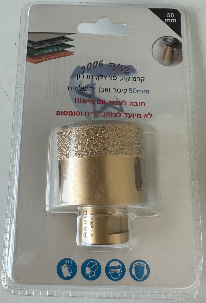 מקדח כוס 50 מ"מ לשיש /  ג.פ / קרמיקה אלונה