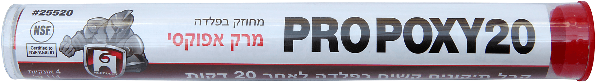מרק אפוקסי מחוזק בפלדה הרקולס PRO-POXY