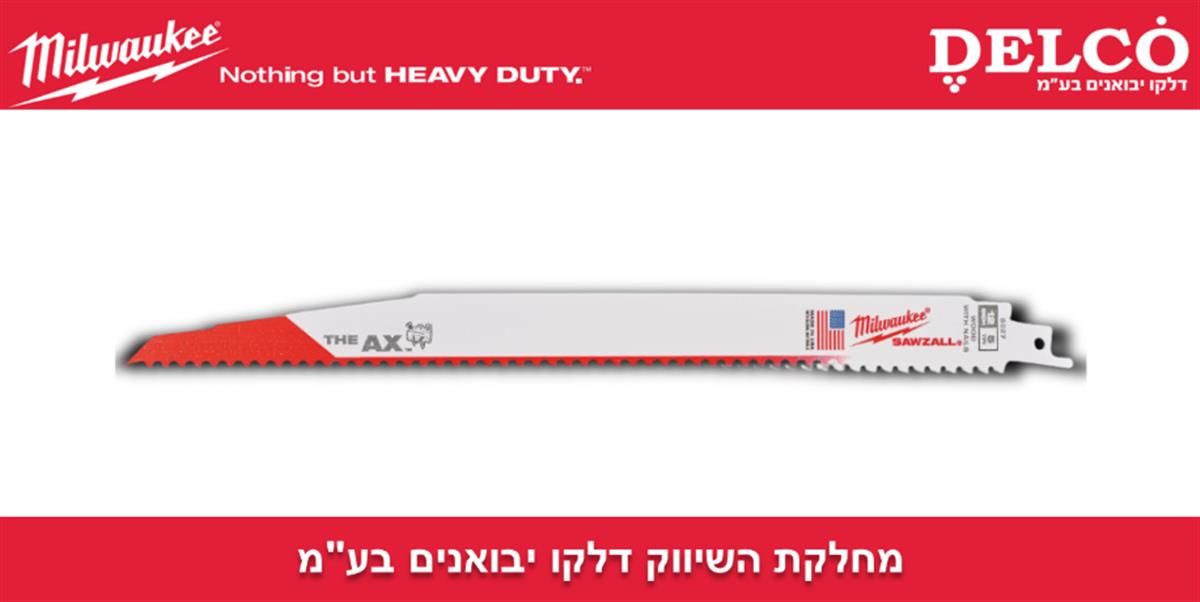 סט להב לחרב דור 2 (5 יח') THE AX מילווקי במידות שונות