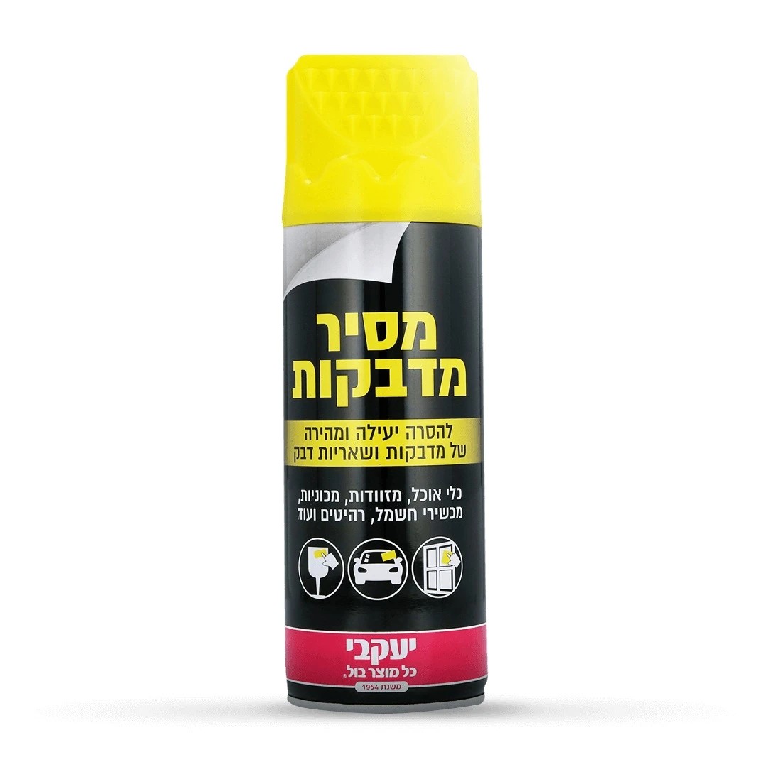 ספריי להסרת מדבקות 450 מ"ל