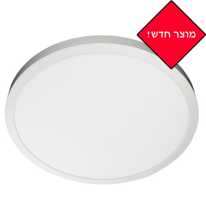 גוף תאורה צמוד תקרה לד עגול PIERO 300mm 24W , אור קר 