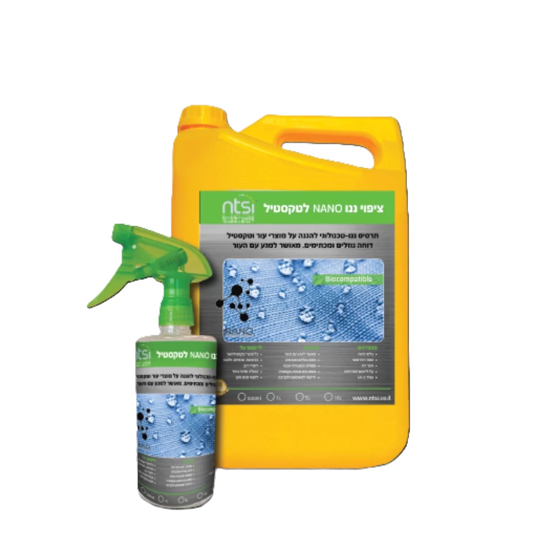 ציפוי לטקסטיל ננו NANO להגנה על בדים NTSI