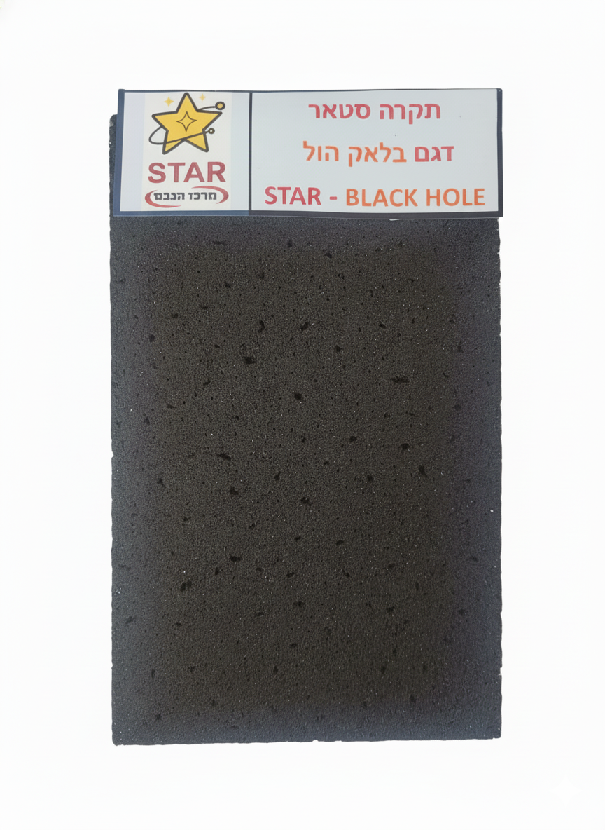 תקרה אקוסטית מינרלית 61*61 מונח דגם בלאק הול BLACK HOLE סטאר בקרטון
