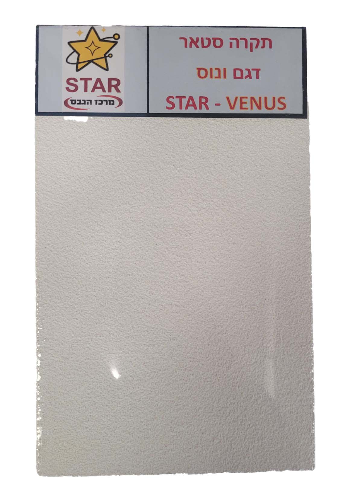 תקרה אקוסטית מינרלית 61*61 מונח דגם ונוס VENUS סטאר בקרטון