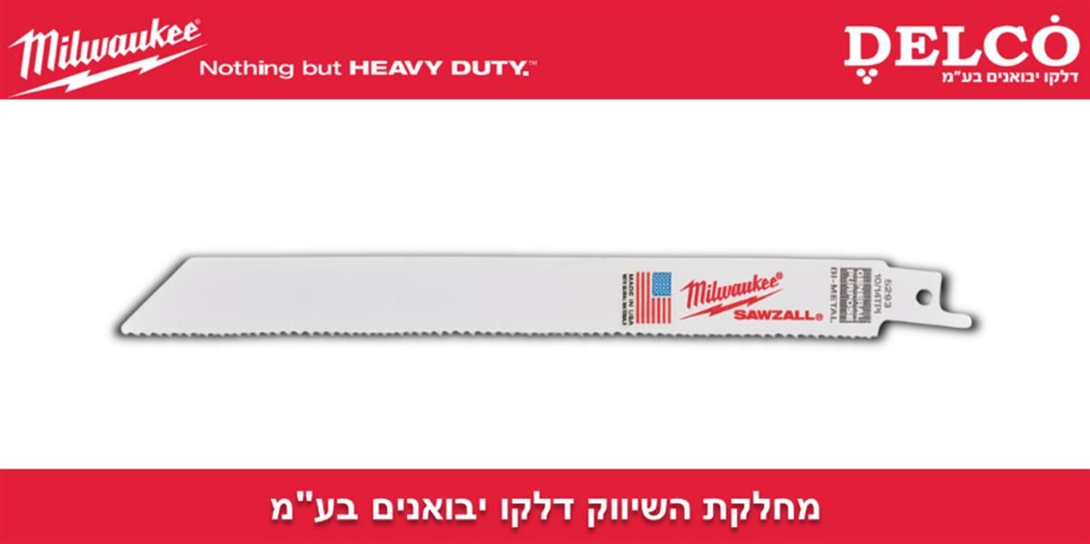 סט להב לחרב דור 2 (5 יח') אוניברסלי מילווקי במידות שונות