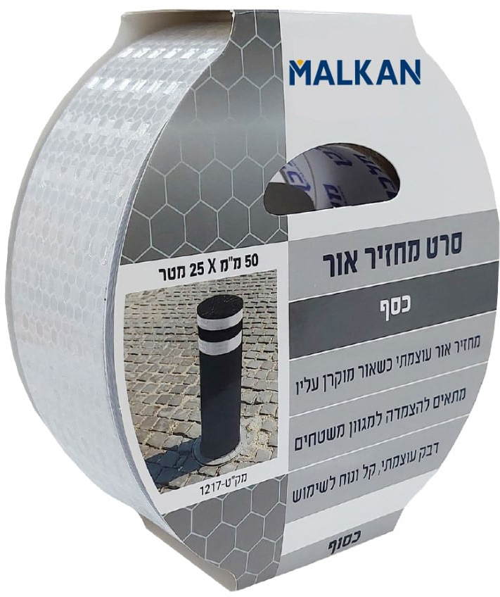 סרט מחזיר אור רוחב 50 מ"מ באורך 25 מטר כסוף - image