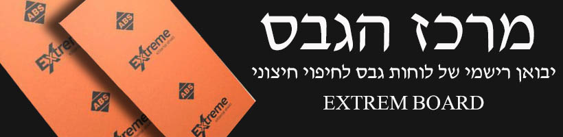 לוח חיפוי חיצוני